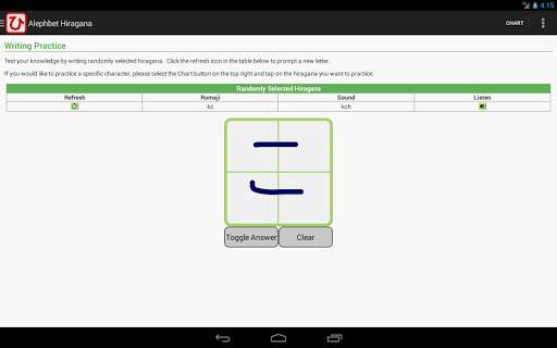 Hiragana - Read and Write screenshot 22