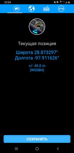 Пионер GPS - автономные карты и навигация скриншот 22