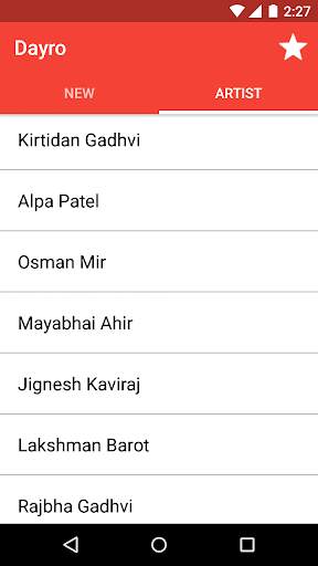 Gujarati Dayro & Santvani App screenshot 7