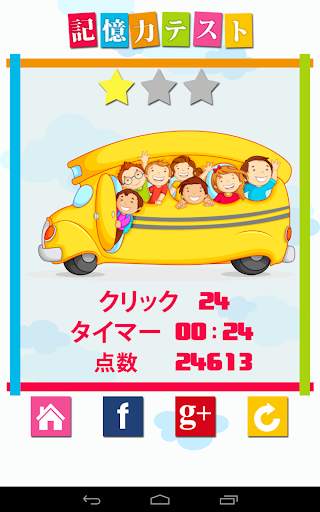 メモリーゲーム：動物、果物、車、数字 screenshot 3