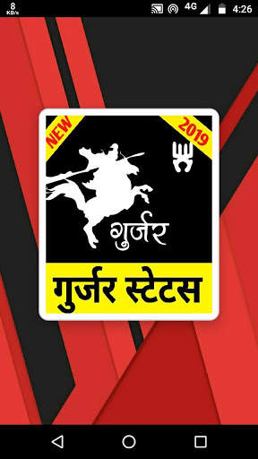 गुर्जर स्टेटस 2020,Gujjar Attitude Status, Shayari screenshot 3