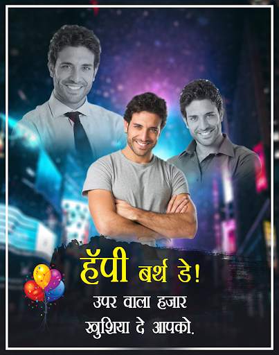 Hindi Happy Birthday Banner Maker & Photo Editor screenshot 1