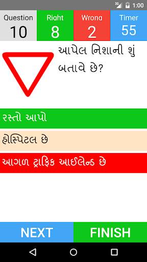 Driving Licence Test Gujarati screenshot 6