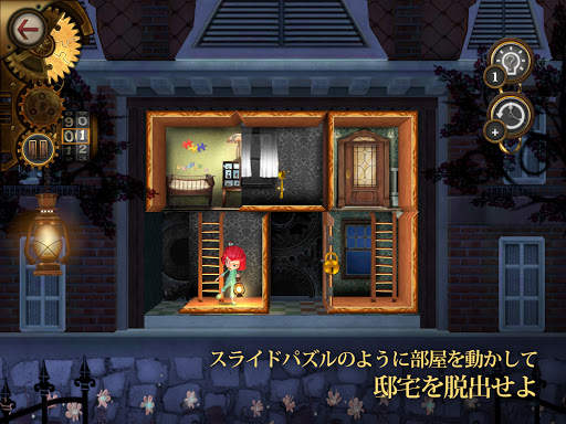 ルームズ：おもちゃ職人の邸宅 screenshot 18
