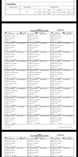 Bihar Voter List 2021( बिहार वोटर लिस्ट) Download screenshot 4