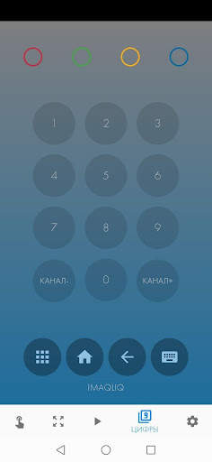 IMAQLIQ TV Remote Pro screenshot 4