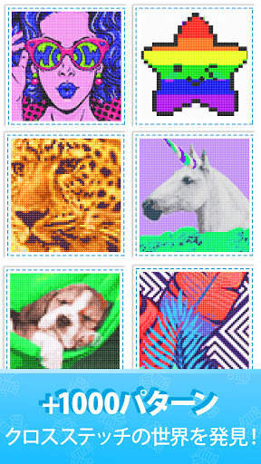 Cross Stitch Gold: クロスステッチ 無料、番号による色、縫製パターン、刺繍 screenshot 1