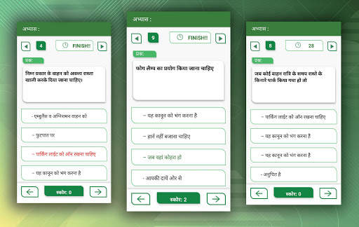 RTO Exam Hindi: Driving Licens screenshot 4