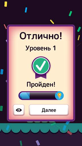Найди Слова - Составь слова скриншот 7