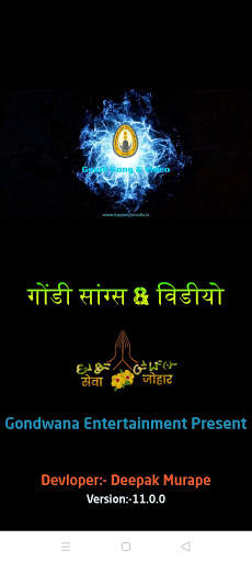 Gondi Songs & Video screenshot 1