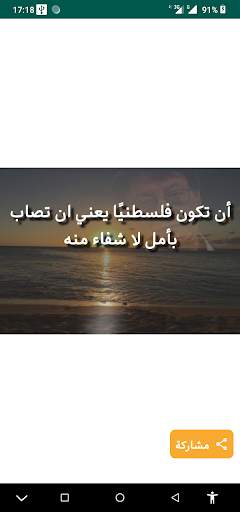 قصائد محمود درويش قراءة وصوت ب screenshot 5
