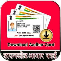 आधार कार्ड डाउनलोड कैसे  करें :Download Guide on 9Apps