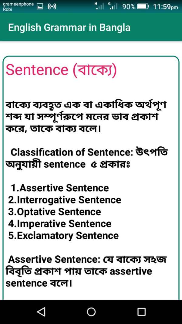 English Grammar in Bangla screenshot 2