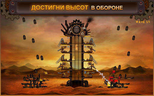 Steampunk Tower скриншот 4
