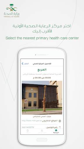 Mawid (موعد) screenshot 7