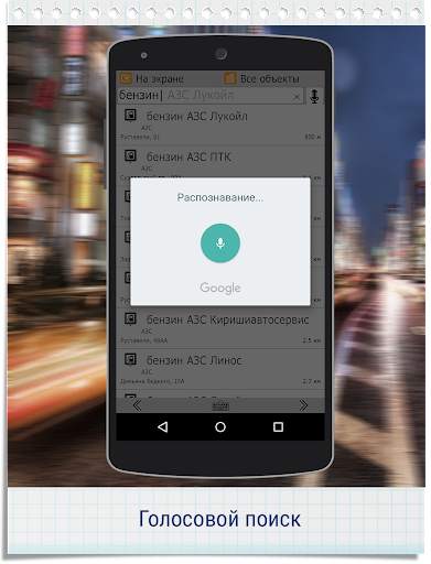 GPS навигатор CityGuide screenshot 7