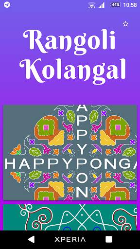 Rangoli Kolangal screenshot 1