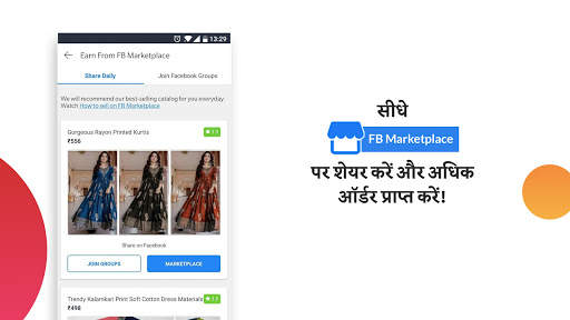 शॉप101:रिसेल करे, ऑनलाइन कमाएं स्क्रीनशॉट 6