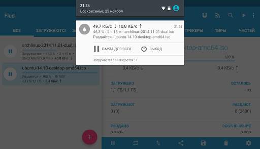 Flud (без рекламы) скриншот 13
