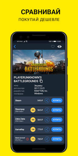 Game Hunters - Discounts for Steam screenshot 2