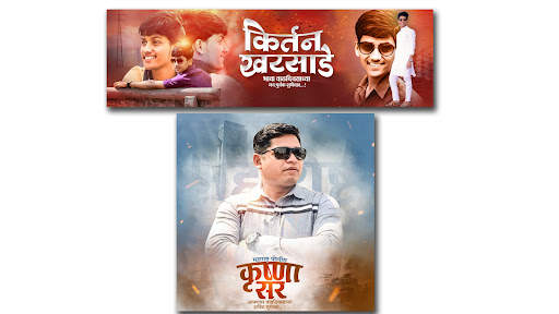 Marathi Birthday Banner SG [ALL Material] screenshot 4
