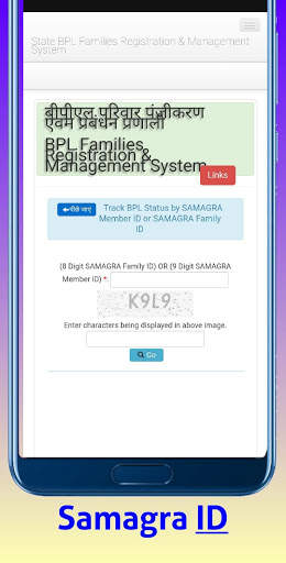 Samagra Id New Search 2021 screenshot 4