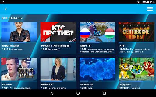 Экран ТВ Mobile screenshot 13