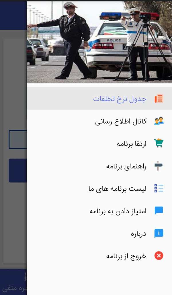 خـلافـی بـگـیر هـوشمنـد97 3 تصوير الشاشة