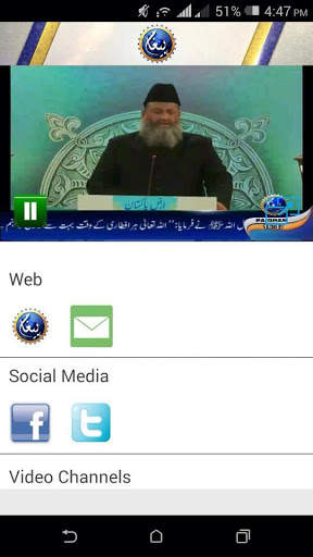Paigham TV screenshot 2