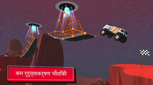Build a Bridge! स्क्रीनशॉट 8