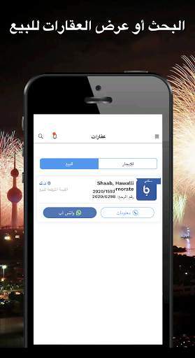 بناني 3 تصوير الشاشة