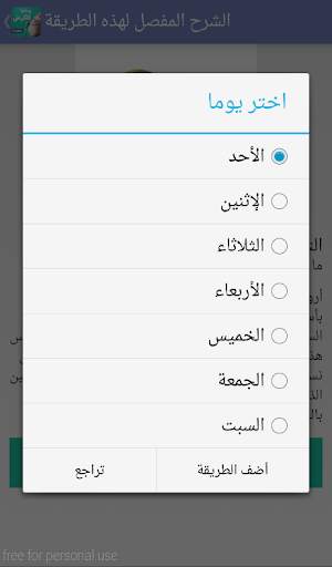 كل طرق إزالة الكرش والتخسيس screenshot 12
