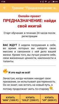 Саморазвитие и Трансерфинг - Живи в потоке! скриншот 3