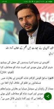 Latest Pakistan News screenshot 4