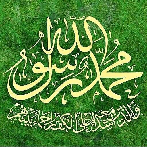 Sholawat Nabi Terlengkap (Lirik & MP3 Offline) 9.2