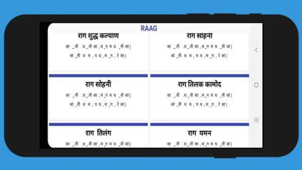 Voice Star Music Learning App screenshot 1