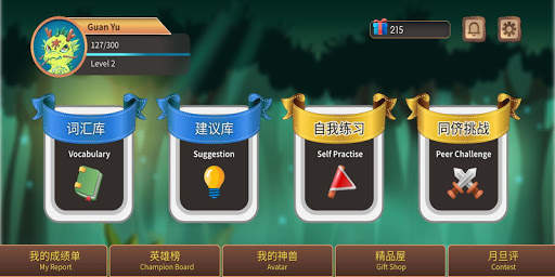 Chinese GO! screenshot 1