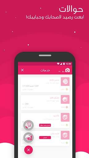 BlaBla Connect 4 تصوير الشاشة