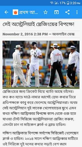 Bangla News & Newspapers screenshot 6