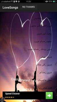 Love Songs (without Net) 2 تصوير الشاشة