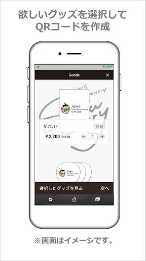 Strawberry Goods App screenshot 1