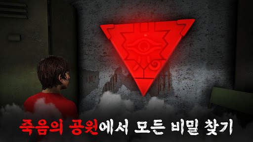 공포게임: 무서운 게임 과 무서운 게임 공포 방탈출 screenshot 3