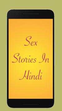 Hindi Desi Sexy Kahani screenshot 1