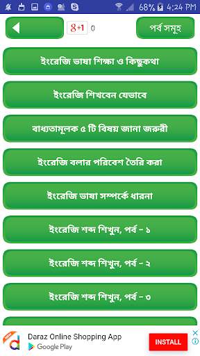 spoken english to bengali or e screenshot 5