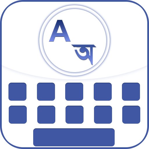 Bangla Keyboard - English to Bangla Keyboard icon
