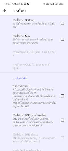 NOKKUM VPN screenshot 5