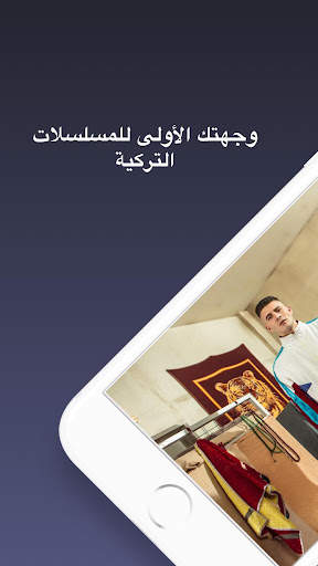 BluTV 1 تصوير الشاشة