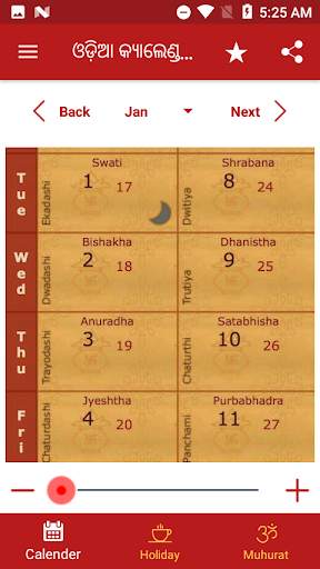 Odia (Oriya) Calendar 2019 screenshot 1