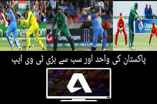 Arman Tv - PAK vs ZIM Live 2020 screenshot 5