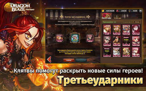 Dragon Blaze скриншот 2